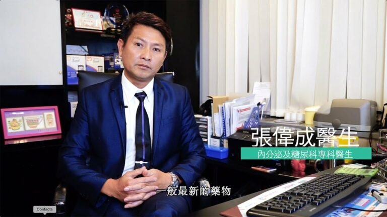 訪問張偉成醫生