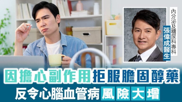 張偉成醫生內分泌及糖尿科專科